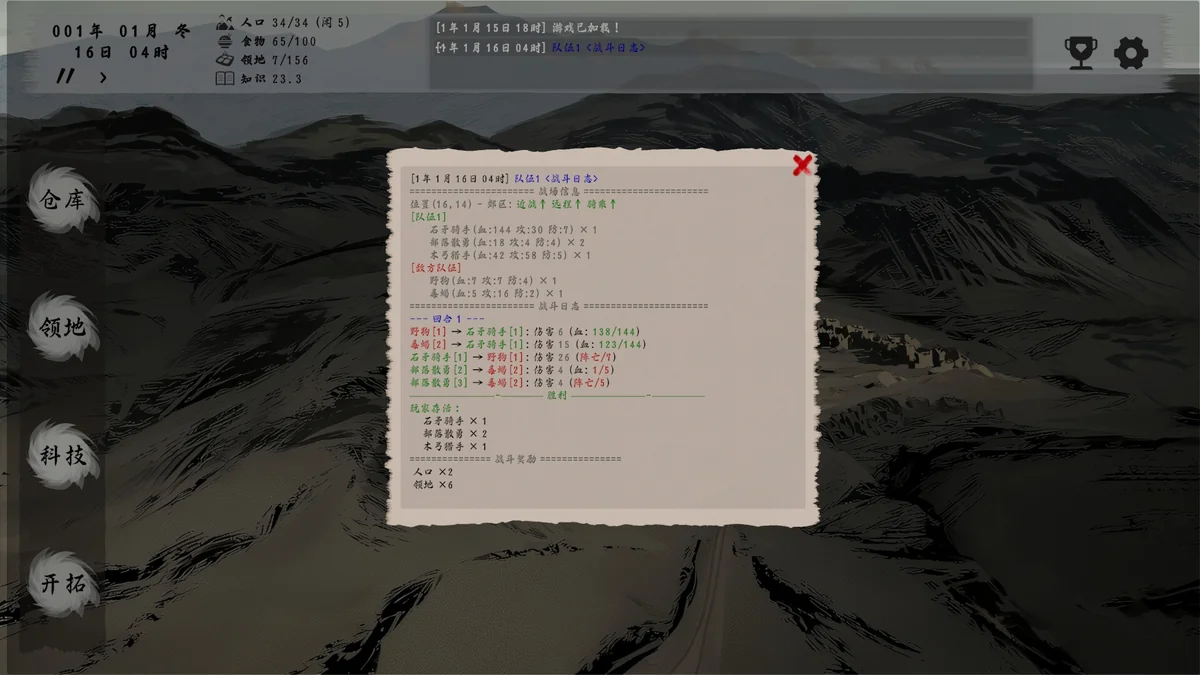 拓荒纪元v3.143.4中文最新版高画质放置经营游戏免费下载-锐品游戏库