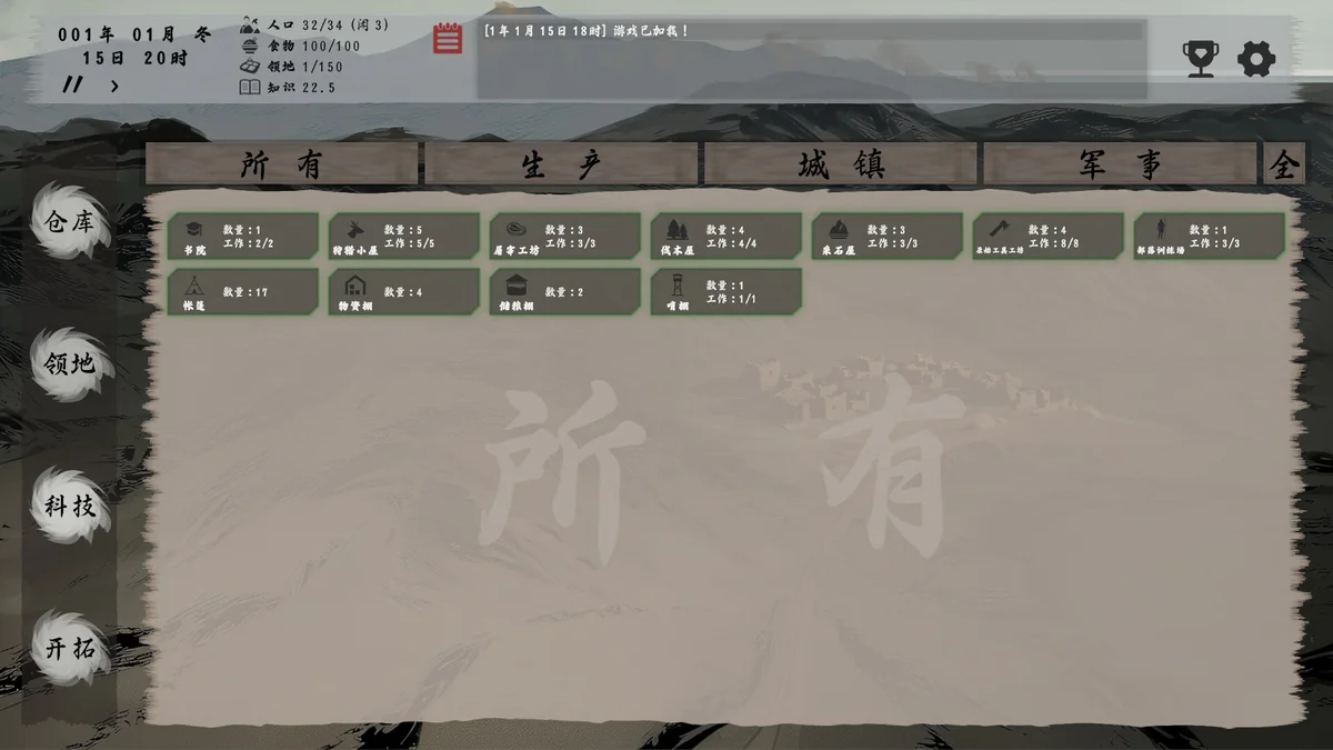 图片[2]-拓荒纪元v3.143.4中文最新版高画质放置经营游戏免费下载-锐品游戏库