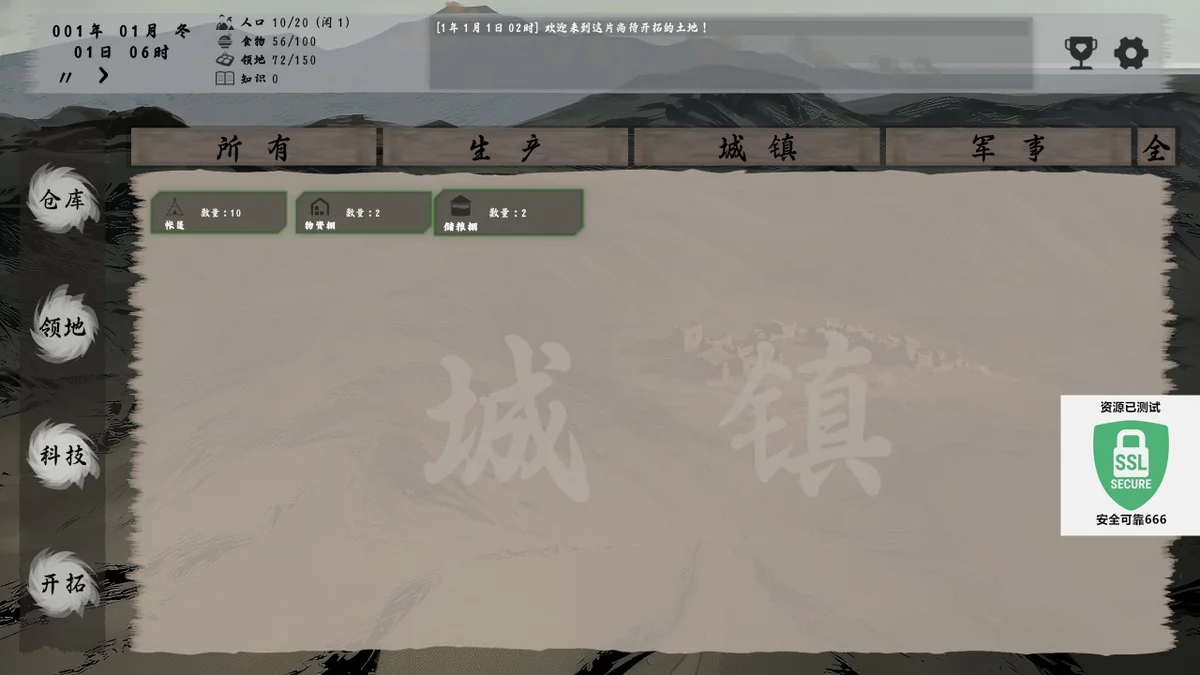 图片[4]-拓荒纪元v3.143.4中文最新版高画质放置经营游戏免费下载-锐品游戏库