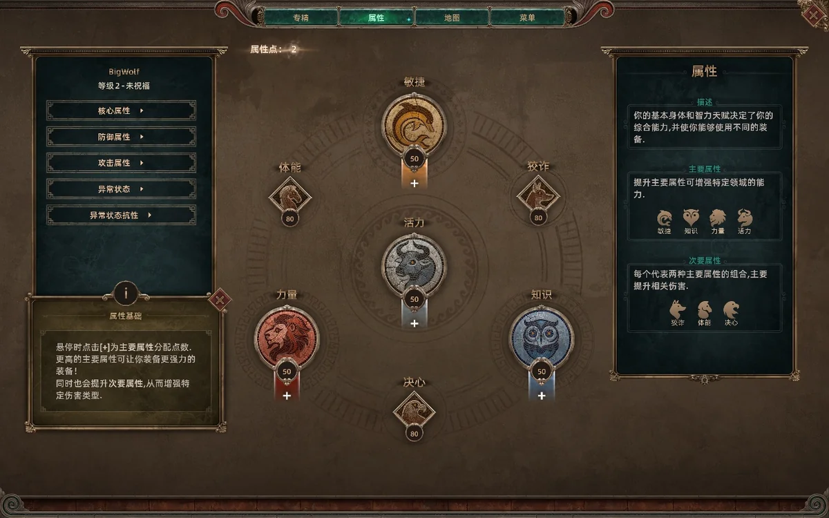 图片[2]-泰坦之旅2 v0.4官方中文版高画质ARPG免费下载|希腊神话砍杀巨作-锐品游戏库