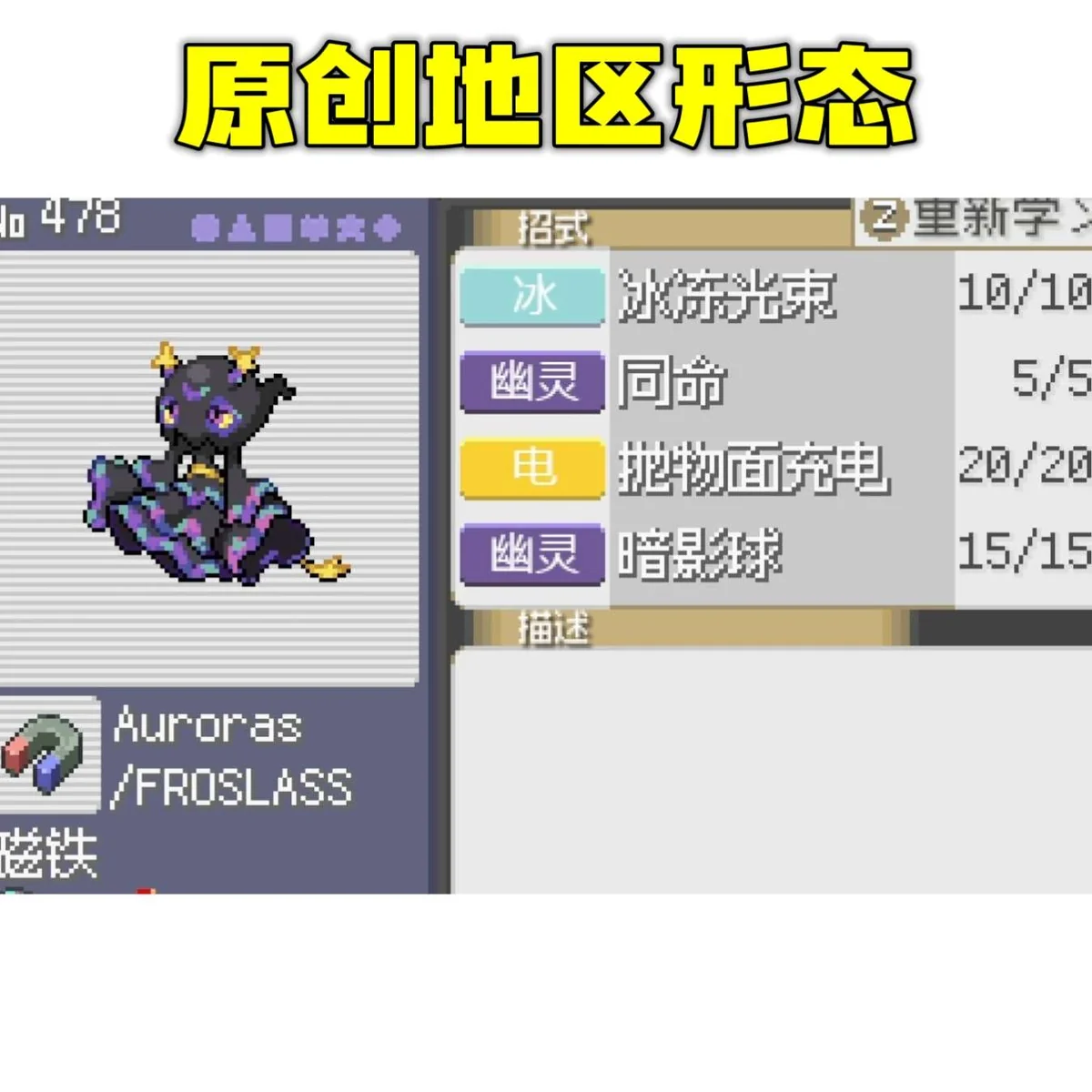 图片[3]-宝可梦灰霜豪华版双端中文版下载｜原创地图+全世代精灵高画质冒险-锐品游戏库