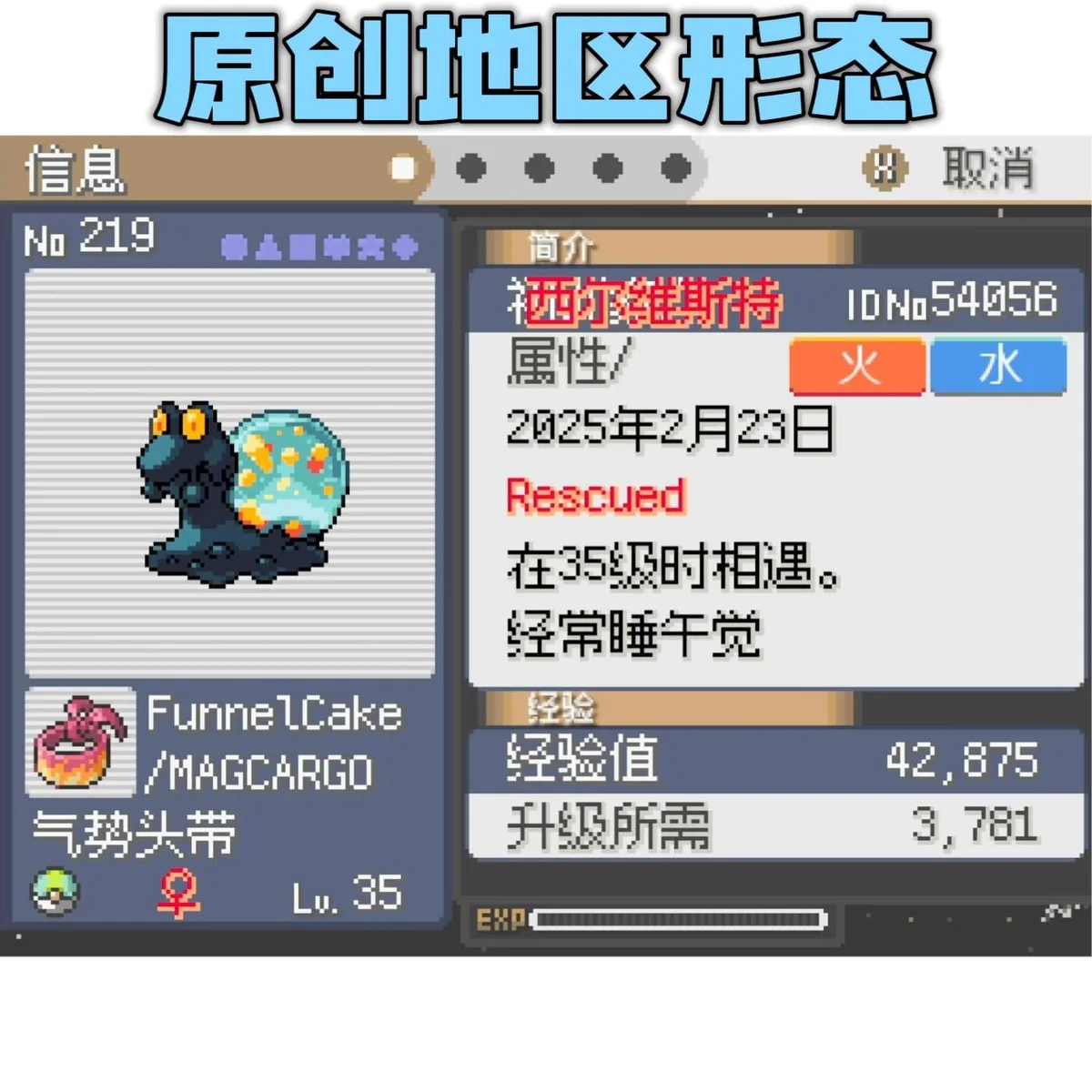 图片[4]-宝可梦灰霜豪华版双端中文版下载｜原创地图+全世代精灵高画质冒险-锐品游戏库