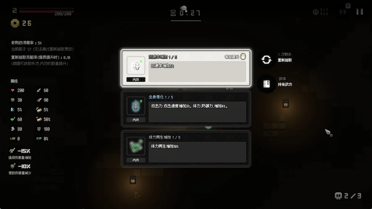 图片[2]-武林生存v0.5中文版下载|Roguelite武侠动作高画质免安装-锐品游戏库