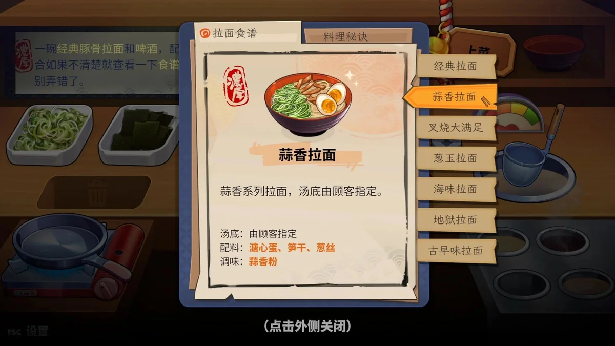 图片[1]-深夜拉面v1.2.27最新中文版高口碑叙事模拟经营游戏免费下载-锐品游戏库