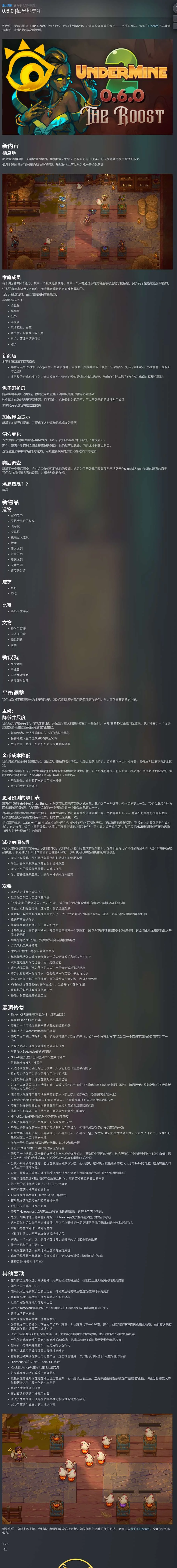 图片[1]-矿坑之下2 v0.6.0.26116中文版Roguelike动作冒险高画质端游免费下载-锐品游戏库