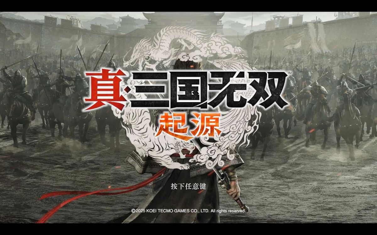 真三国无双起源v1.0.1.2中文版高画质DLC整合端游免费下载-锐品游戏库