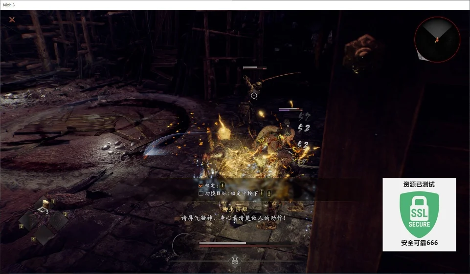 图片[2]-仁王3豪华中文版v1.03.04高画质DLC整合端游免费下载-锐品游戏库