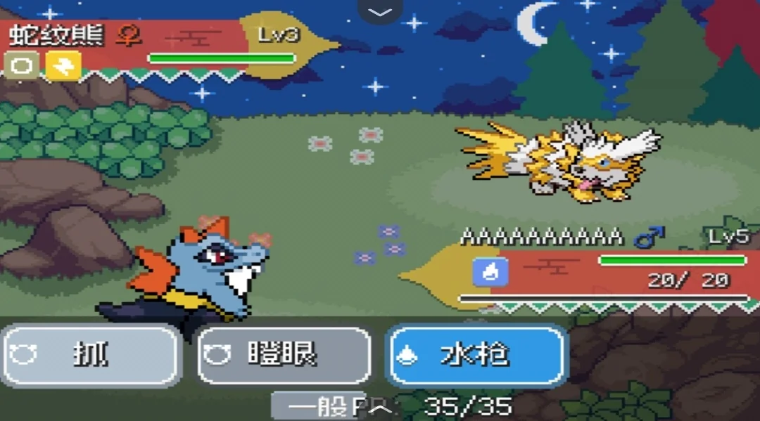 图片[4]-宝可梦轴芯v3.06中文版高画质改版PC免费下载八世代全新恶魔属性-锐品游戏库