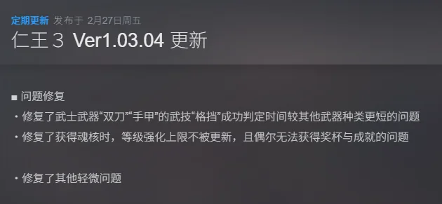 图片[2]-仁王3 v1.03.04 中文豪华版全DLC高画质动作RPG端游免费下载-锐品游戏库
