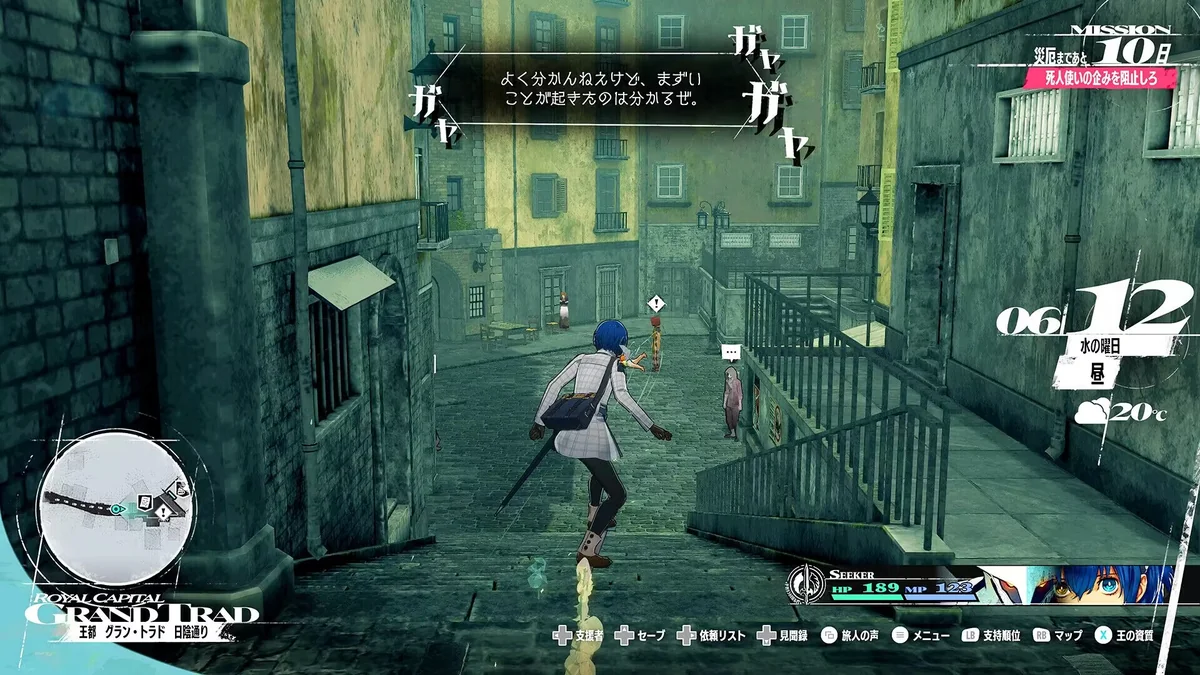 暗喻幻想ReFantazio中文豪华版全DLC高画质RPG免费下载-锐品游戏库