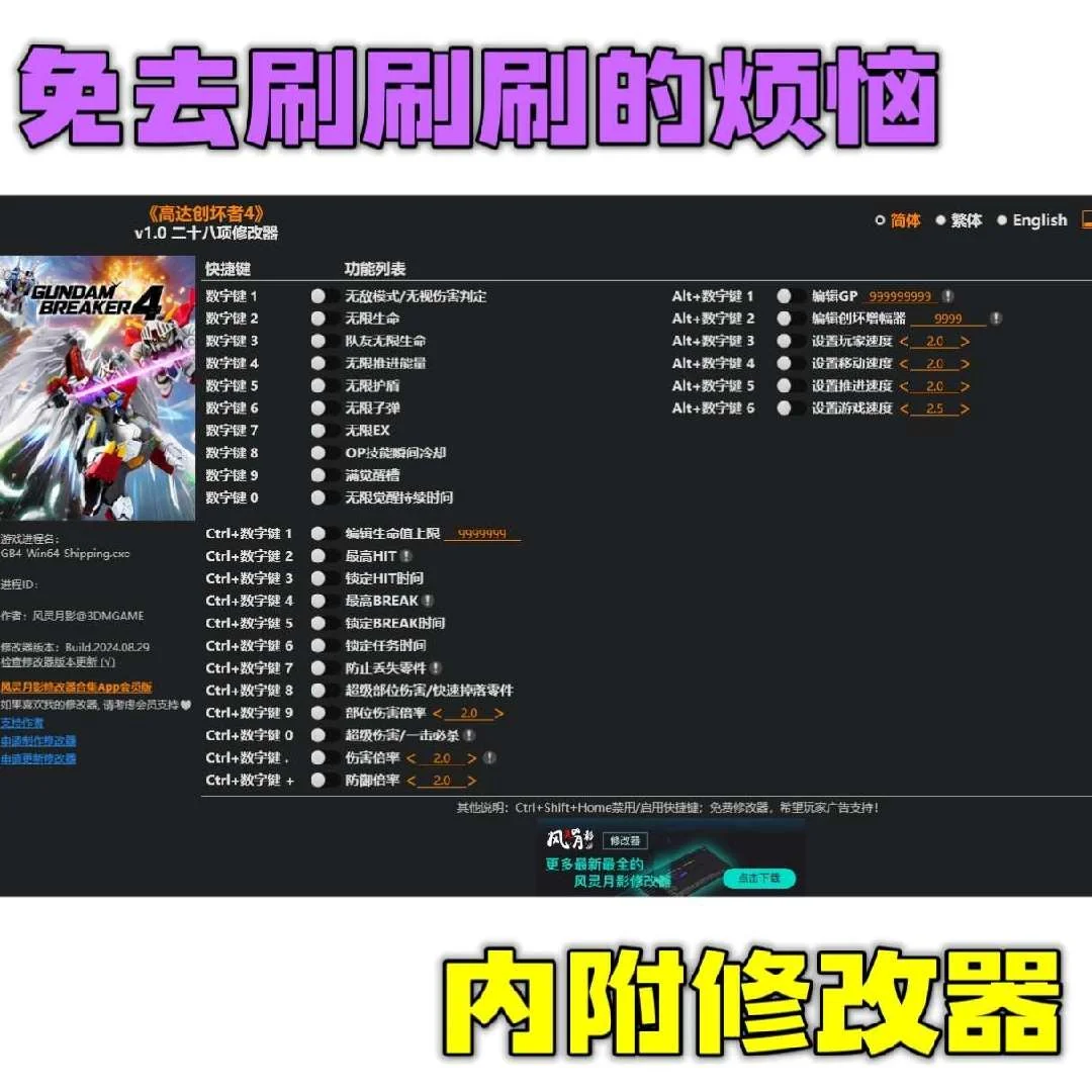 图片[6]-高达创坏者4完整数字终极版中文版下载|11类零件自定义机甲ARPG高画质-锐品游戏库