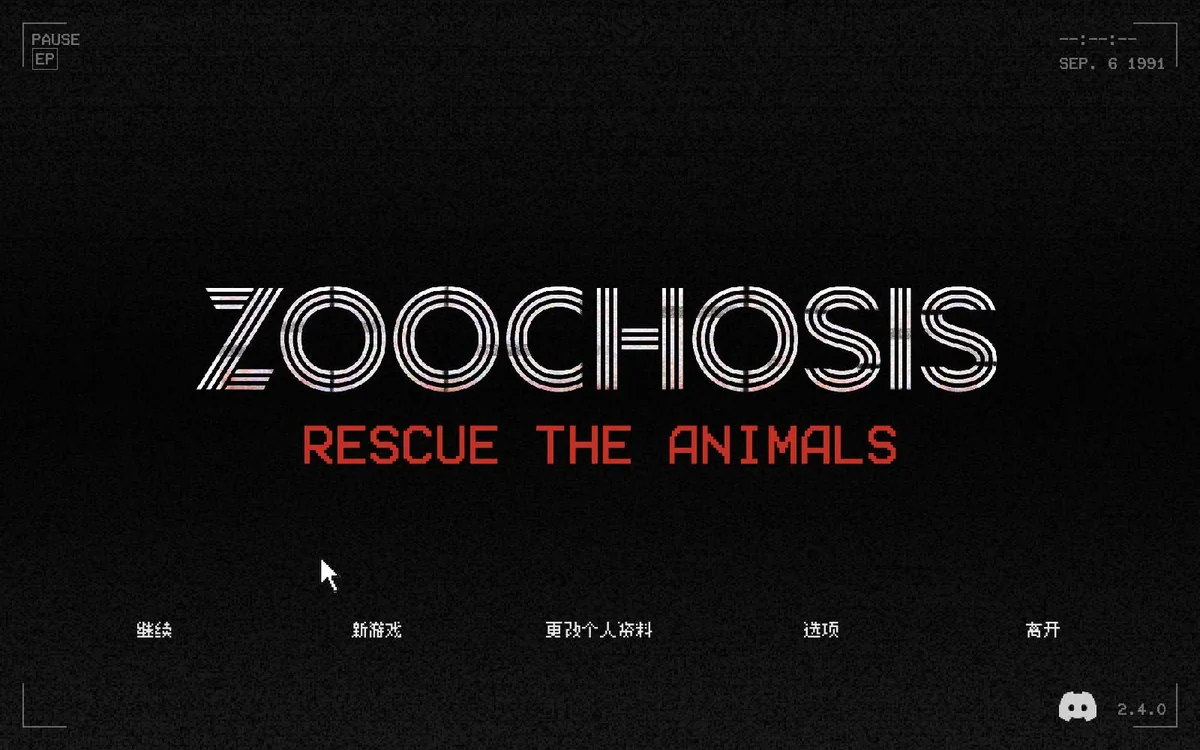 图片[2]-癫狂动物园Zoochosis v2.4.0中文版恐怖模拟夜巡动物园高画质下载-锐品游戏库