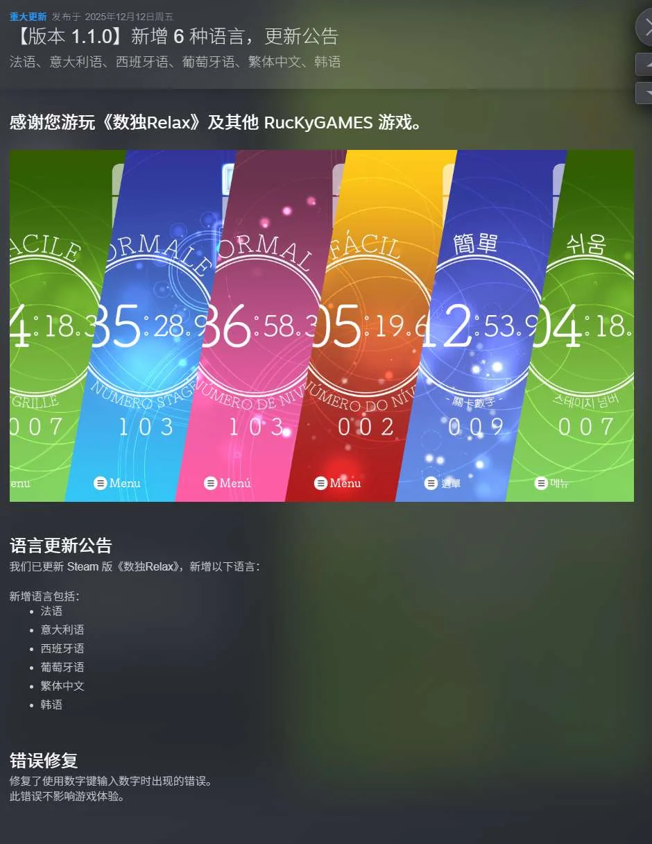 图片[2]-数独Relax v1.1.0最新中文版治愈系休闲益智游戏免费下载-锐品游戏库