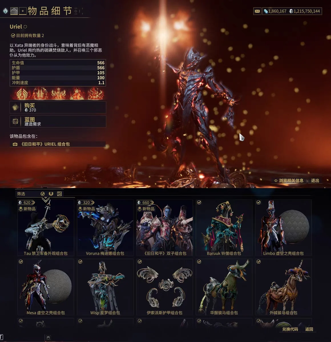 星际战甲单机版最新中文高画质MOD免费下载支持多语言-锐品游戏库