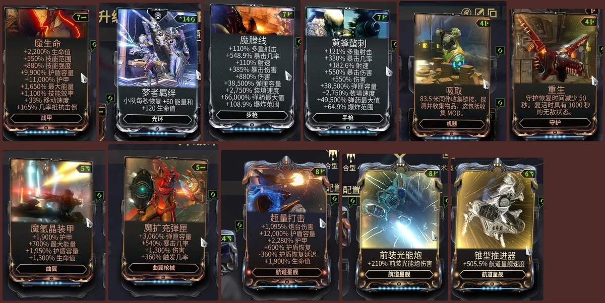 图片[5]-星际战甲单机版最新中文高画质MOD免费下载支持多语言-锐品游戏库