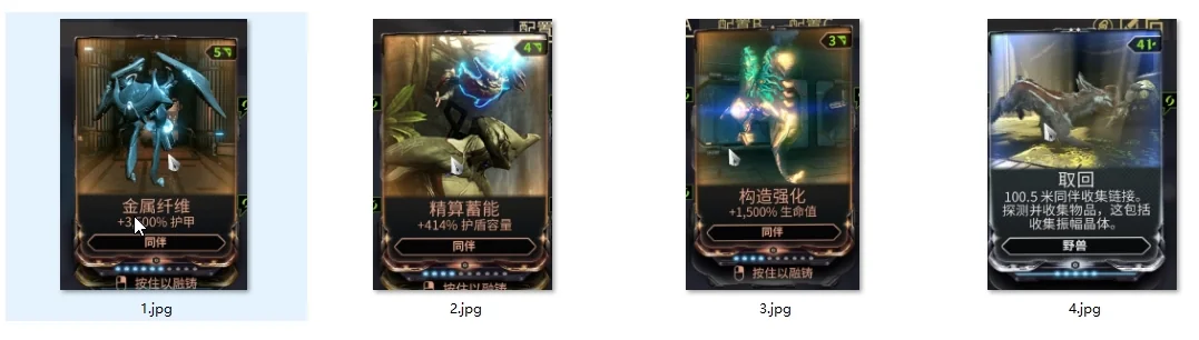 图片[6]-星际战甲单机版最新中文高画质MOD免费下载支持多语言-锐品游戏库