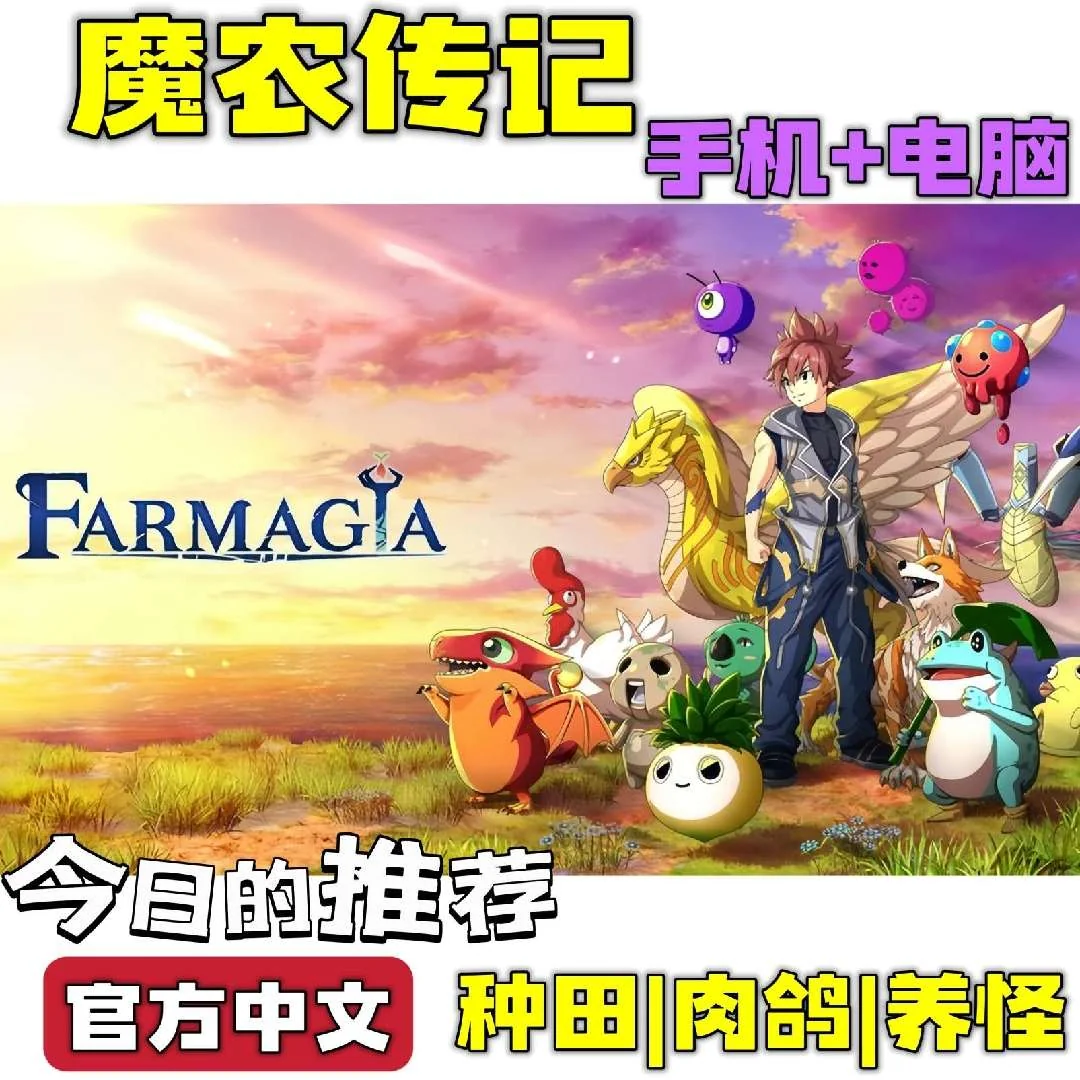 图片[3]-魔农传记豪华版中文双端下载|真岛浩角色设计+经营+Roguelike高帧率-锐品游戏库