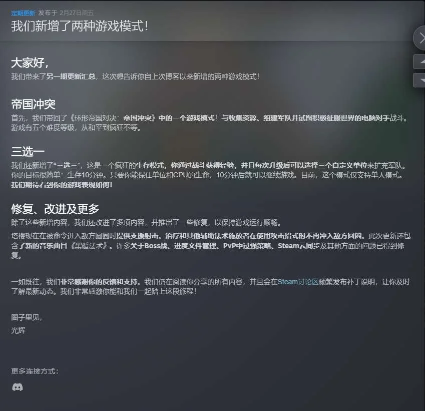 图片[3]-环形帝国2 v1.124中文版 高画质RTS即时战略游戏 免费下载畅玩-锐品游戏库