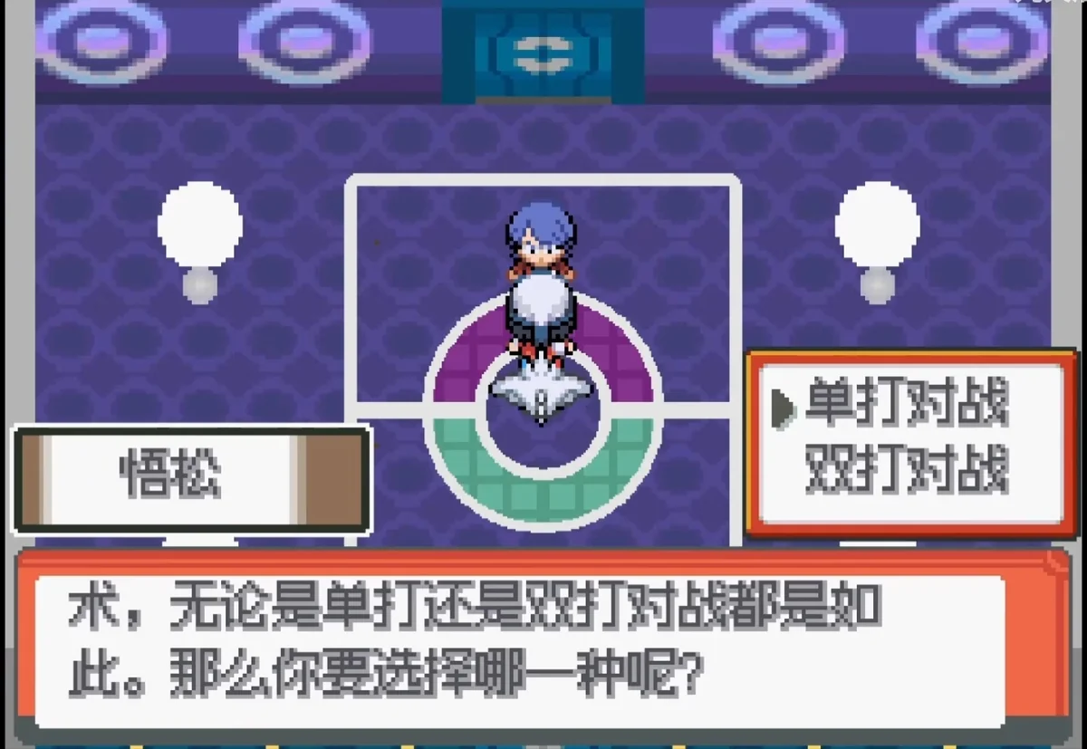 图片[4]-宝可梦无限白金中文版最新端游下载 极巨化神奥剧情高画质同人-锐品游戏库