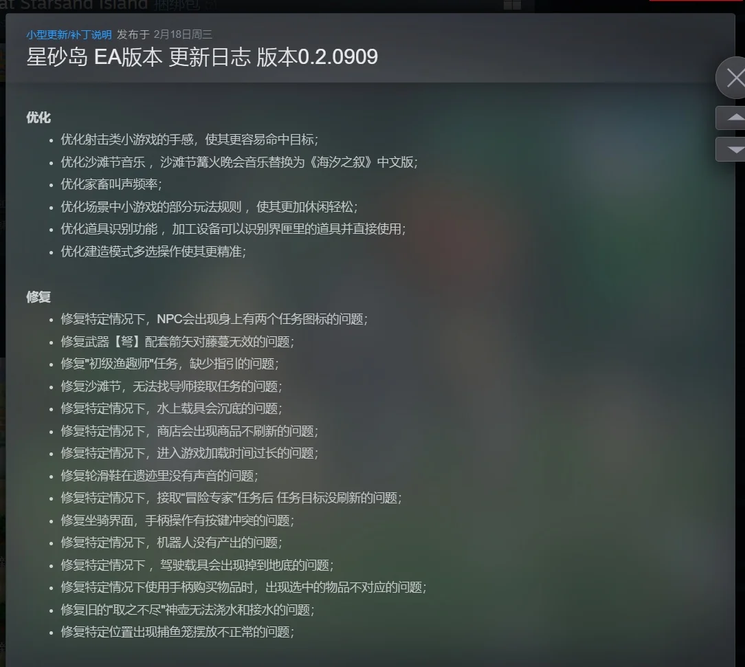 星砂岛v1.0.0豪华中文版 高自由度田园生活模拟经营游戏Steam特别好评下载-锐品游戏库