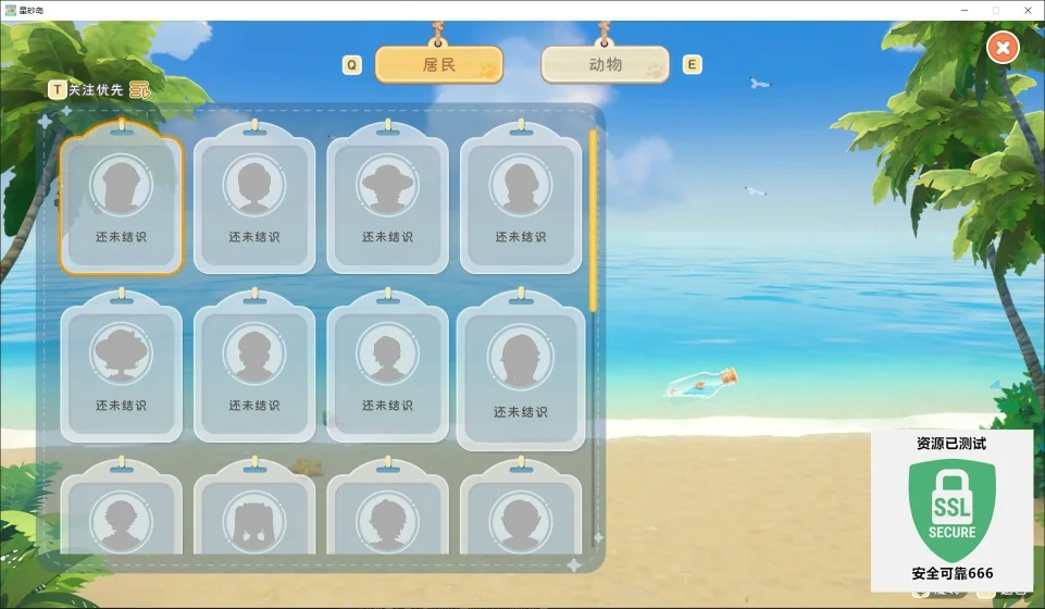 图片[4]-星砂岛v1.0.0豪华中文版 高自由度田园生活模拟经营游戏Steam特别好评下载-锐品游戏库