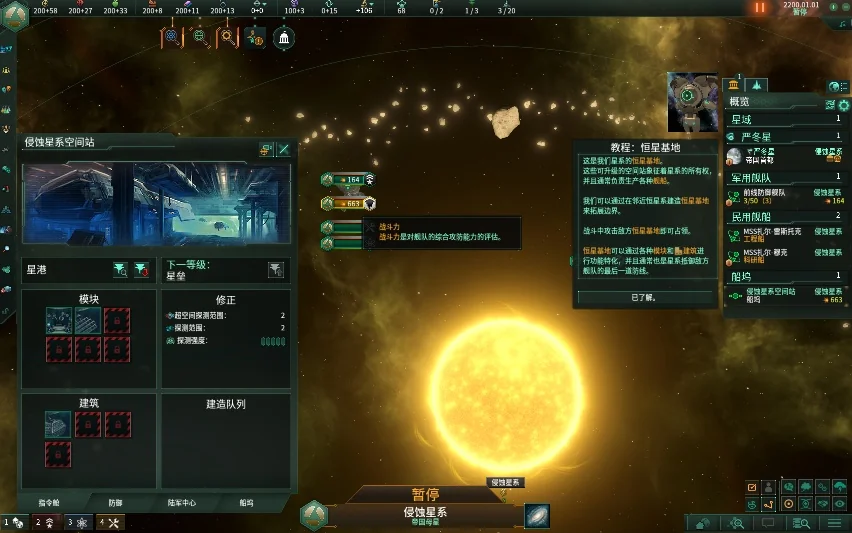 图片[2]-群星Stellaris v4.3.0 BETA5中文版全DLC整合高画质PC免费下载-锐品游戏库
