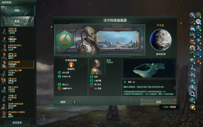 图片[3]-群星Stellaris v4.3.0 BETA5中文版全DLC整合高画质PC免费下载-锐品游戏库