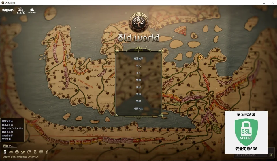 旧世界v1.0.82387豪华中文全DLC版历史策略端游免费下载-锐品游戏库