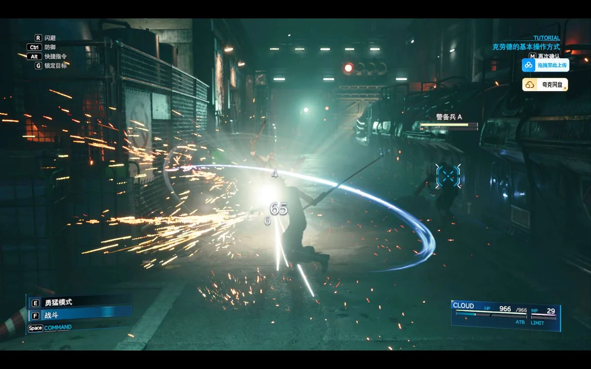 最终幻想7重制版Intergrade v1.007中文版全DLC高画质免费下载-锐品游戏库