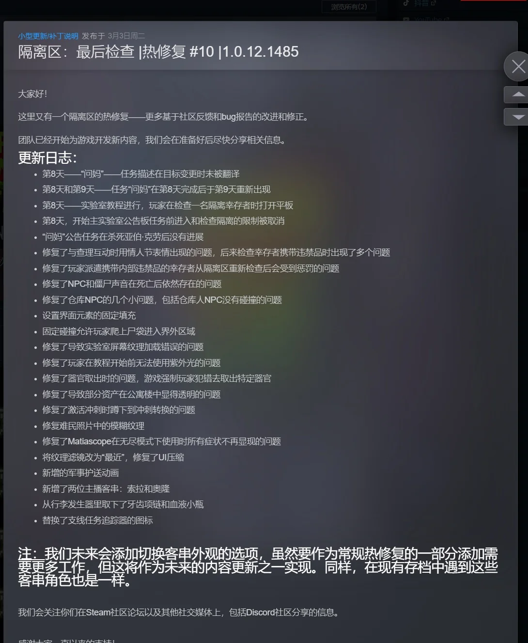 图片[2]-检疫区最后一站1.0.12豪华中文版高画质末日模拟经营游戏免费下载-锐品游戏库