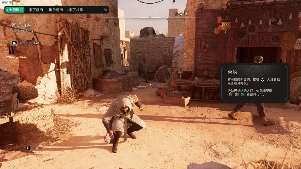 刺客信条幻景v1.1.1中文版全DLC高画质潜行动作冒险游戏下载-锐品游戏库