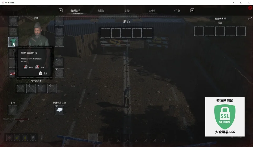 HumanitZ v1.02.A中文版高画质僵尸生存游戏PC端游免费下载-锐品游戏库