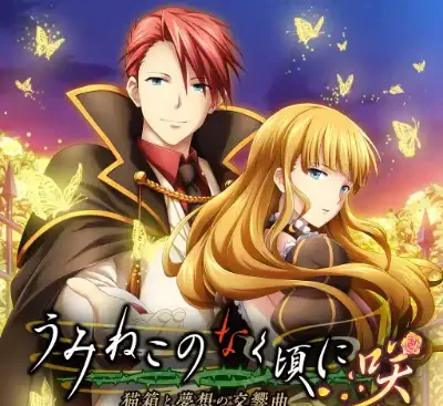 海猫鸣泣之时咲 猫箱与梦想的交响曲Switch日版v1.0.1高清整合版免费下载-锐品游戏库