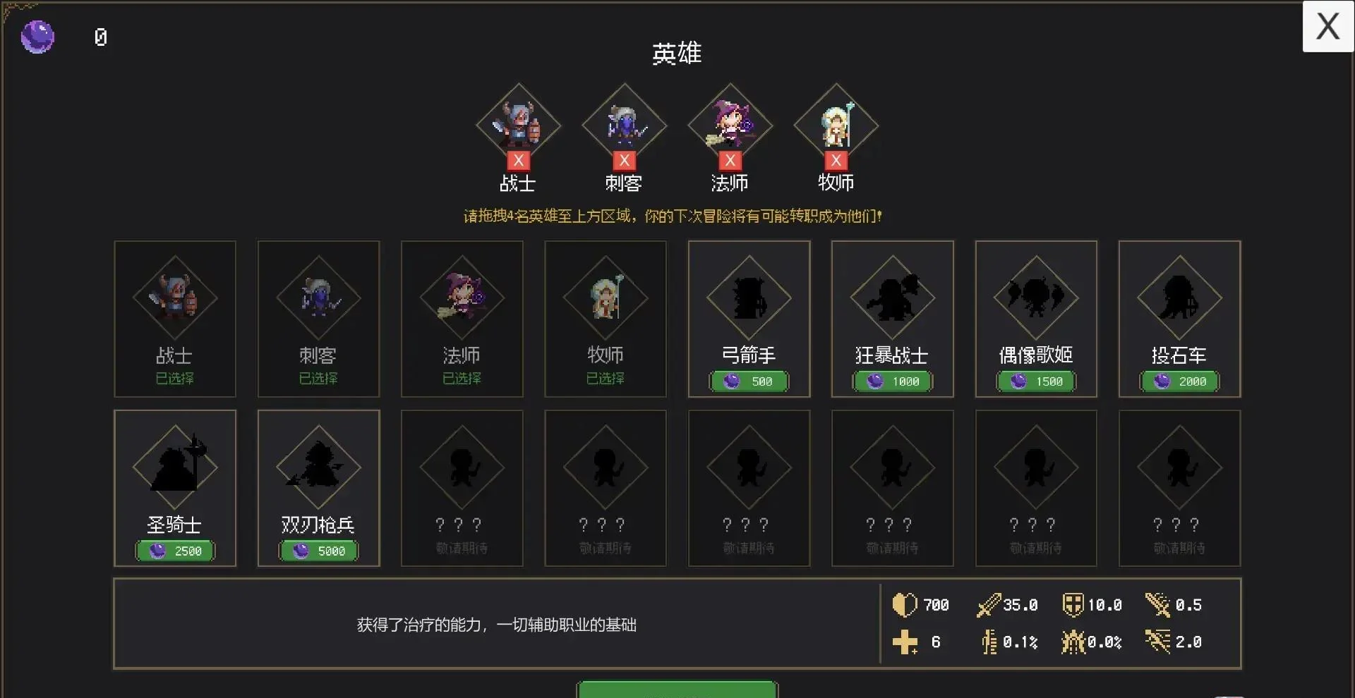 图片[1]-时行者黑暗世界美区中文版v0.8.0.3b下载|Roguelike自走棋策略游戏高帧率整合版-锐品游戏库