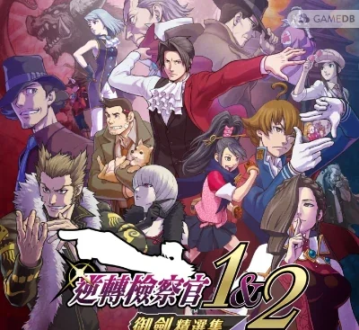 逆转检察官1&2御剑精选集Switch中文版v1.0.0.2+DLC高清逻辑推理冒险游戏下载-锐品游戏库