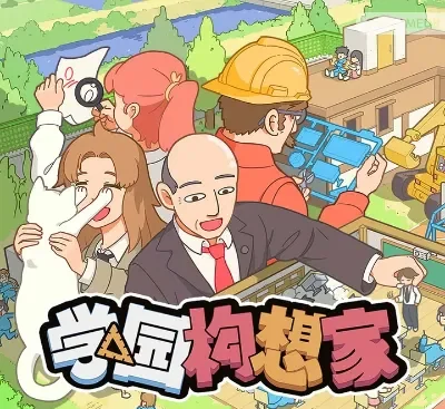 学园构想家 Let\'s School 港区中文v1.3.4.4+DLC整合版 校园建造模拟Switch下载-锐品游戏库