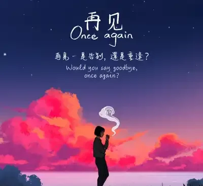 再见Once Again Switch中文版v1.0.1升补整合版免费下载|催泪时空穿越独立游戏-锐品游戏库