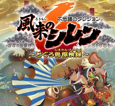 风来的西林6蛇蜷岛探险谭v2.2.3中文版+2DLC整合下载|Switch高画质迷宫RPG-锐品游戏库