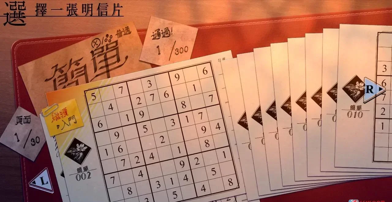 图片[1]-Switch数独经典2中文v1.0.2升级补丁整合版免费下载|300关卡触摸益智游戏-锐品游戏库