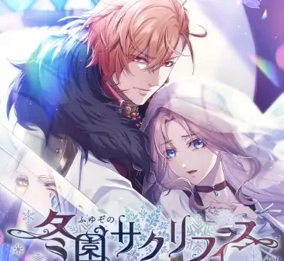 冬园的祭品 冬園サクリフィス Switch日版1.0.0下载 美少女视觉小说剧情向-锐品游戏库