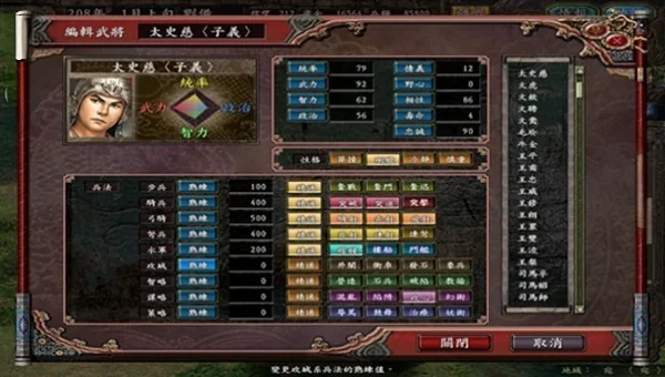 图片[1]-三国志9威力加强版v3.0中文版手机版高画质策略游戏免费下载-锐品游戏库