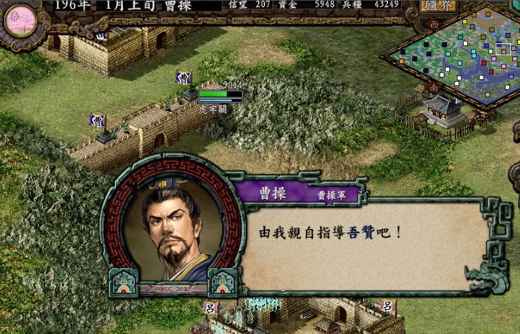 图片[3]-三国志9威力加强版v3.0中文版手机版高画质策略游戏免费下载-锐品游戏库