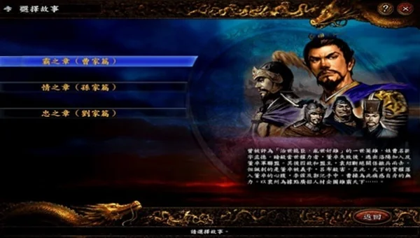 图片[4]-三国志9威力加强版v3.0中文版手机版高画质策略游戏免费下载-锐品游戏库