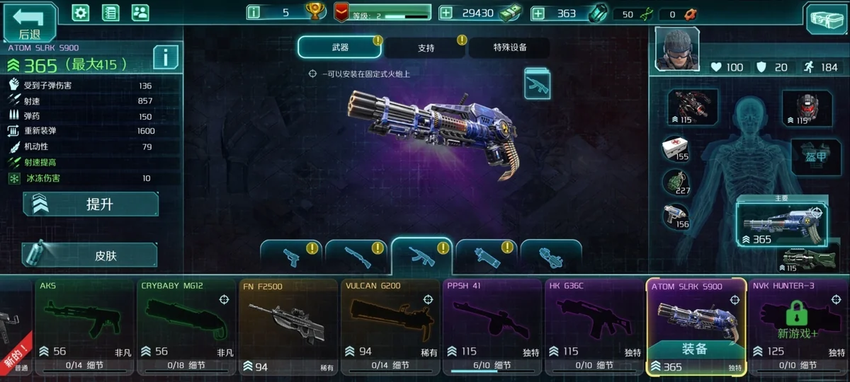 孤胆枪手2传奇v2.7.2中文版高画质移植手游免费下载-锐品游戏库