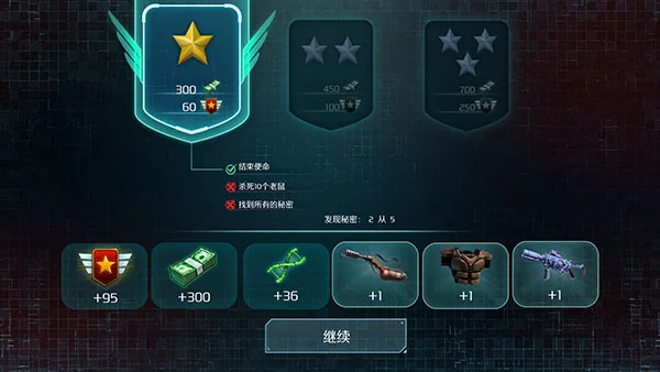 图片[6]-孤胆枪手2传奇v2.7.2中文版高画质移植手游免费下载-锐品游戏库