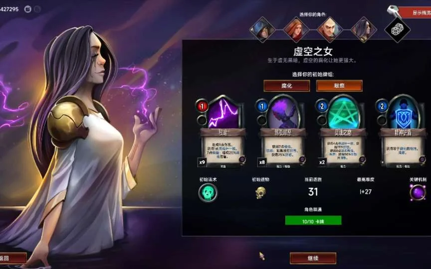 图片[1]-虚空穹牢v2.6.55中文版Roguelike卡牌构筑手游下载-锐品游戏库