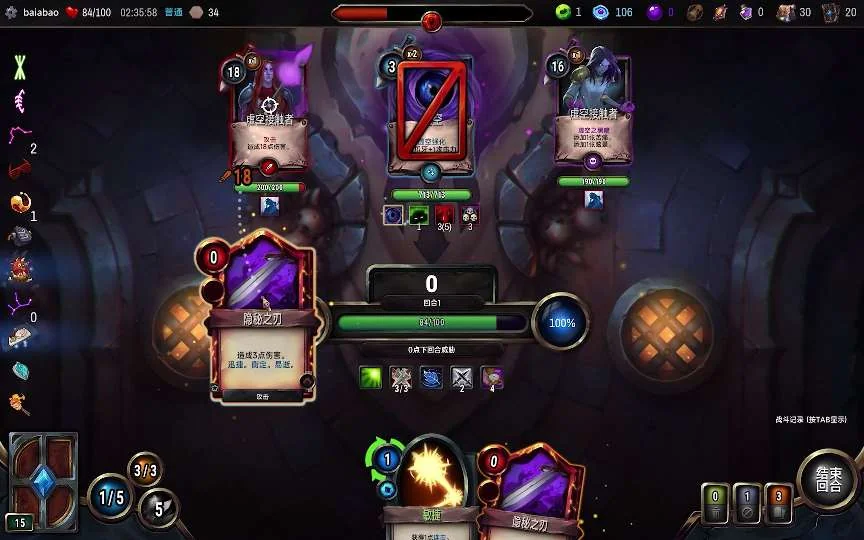 图片[2]-虚空穹牢v2.6.55中文版Roguelike卡牌构筑手游下载-锐品游戏库