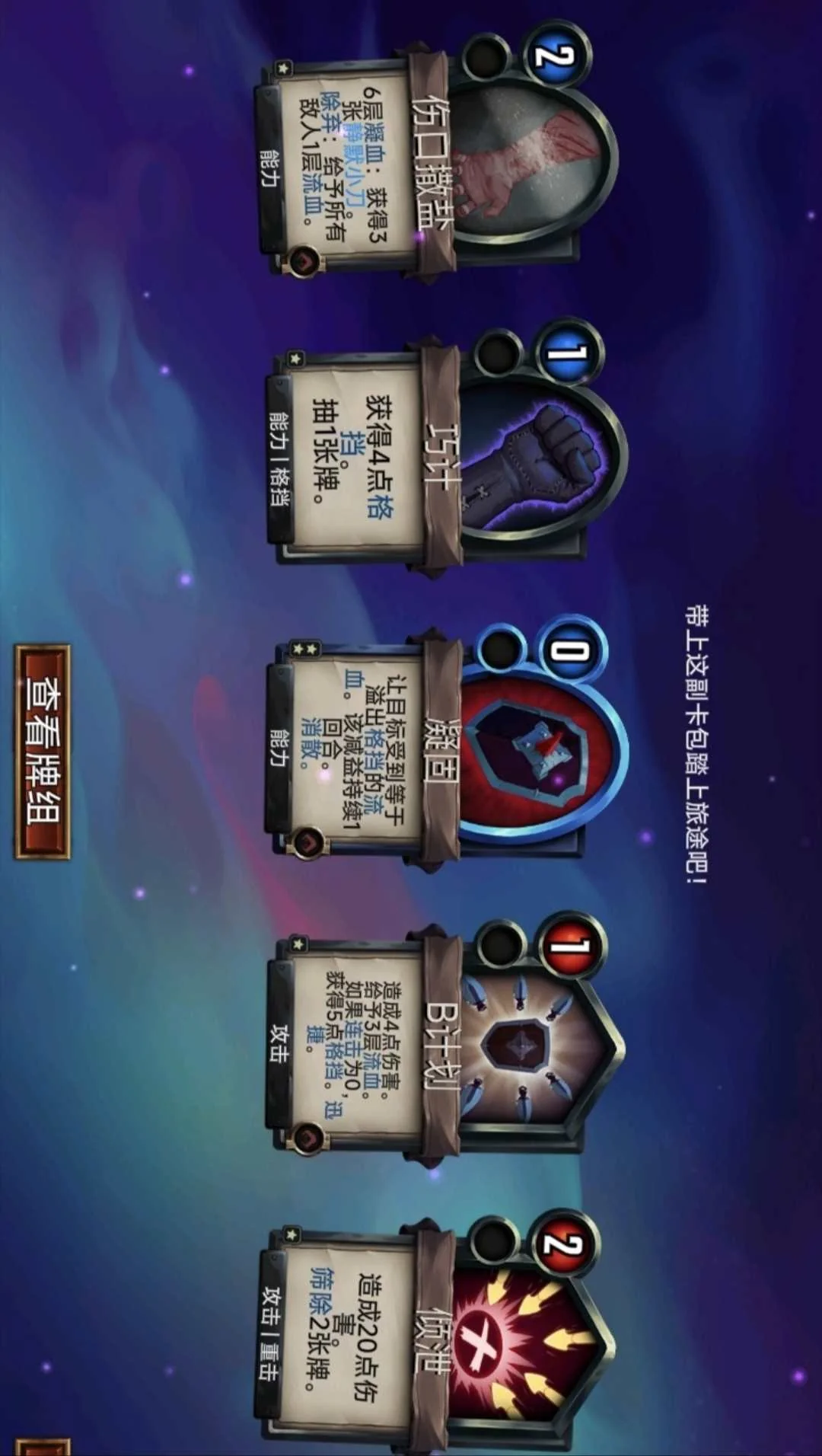 图片[4]-虚空穹牢v2.6.55中文版Roguelike卡牌构筑手游下载-锐品游戏库