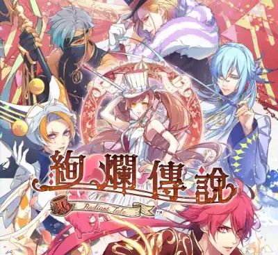 绚烂传说Radiant Tale Switch港区中文版v1.0.0高清视觉小说免费下载-锐品游戏库