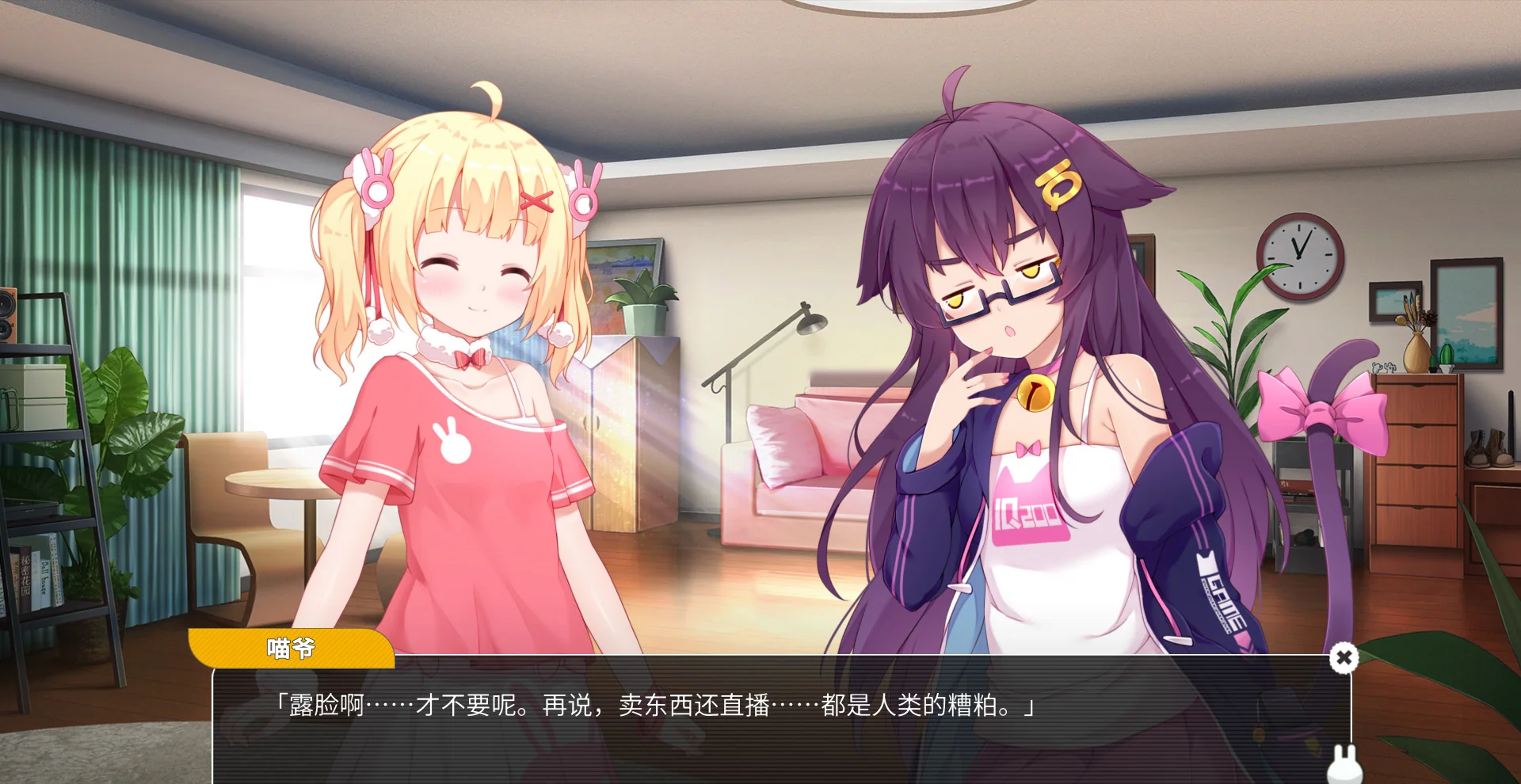 图片[1]-小白兔电商Bunny eShop中文Build.14728730最新版轻松经营模拟高画质下载-锐品游戏库